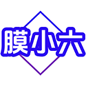 膜小六商标图样