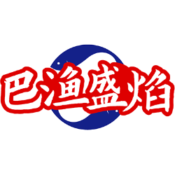 巴渔盛焰商标图样