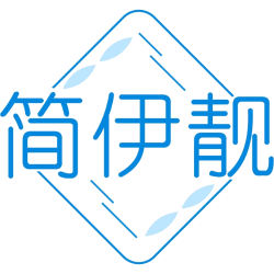 简伊靓商标图样