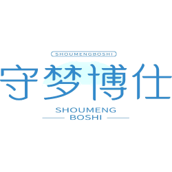 守梦博仕商标图样