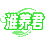 淮养君商标图样