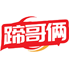 蹄哥俩商标图样