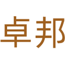 卓邦商标图样