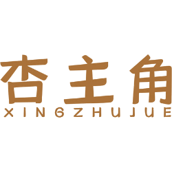 杏主角商标图样