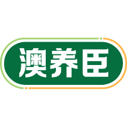 澳养臣商标图样