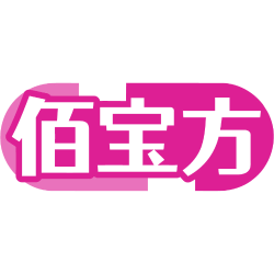 佰宝方商标图样