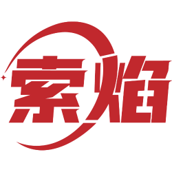 索焰商标图样