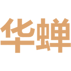 华蝉商标图样