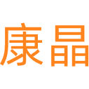 康晶商标图样