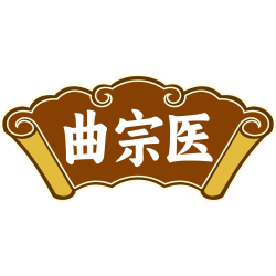 曲宗医商标图样