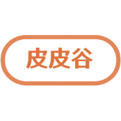 皮皮谷商标图样