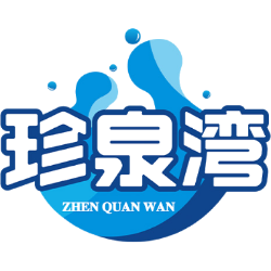 珍泉湾商标图样