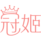 冠姬商标图样