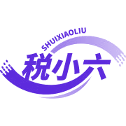 税小六商标图样
