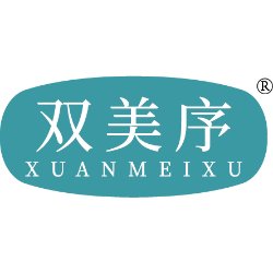 双美序 XUANMEIXU商标图样
