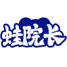 蛙院长商标图样