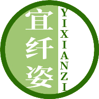 宜纤姿商标图样
