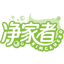 净家者 KIMGAHERO商标图样