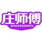 庄师傅商标图样