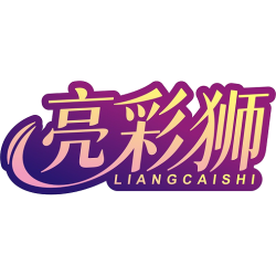 亮彩狮商标图样