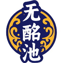 无酩池商标图样