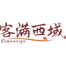 客满西域商标图样