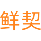 鲜契商标图样