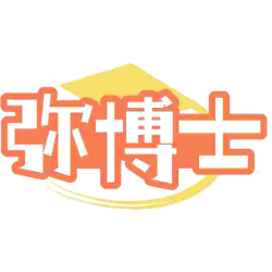 弥博士商标图样