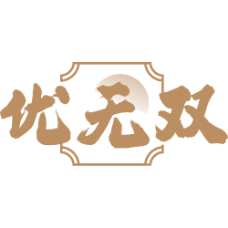 优无双商标图样