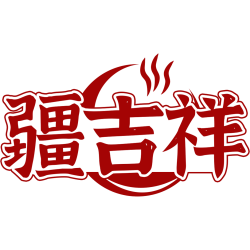 疆吉祥商标图样