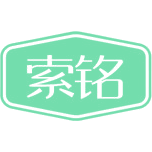 索铭商标图样