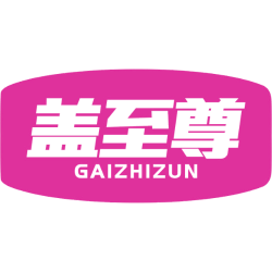 盖至尊商标图样