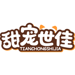 甜宠世佳商标图样
