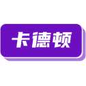 卡德顿商标图样