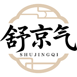 舒京气商标图样