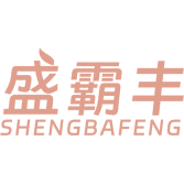 盛霸丰商标图样