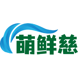 萌鲜慈商标图样