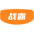战霸商标图样