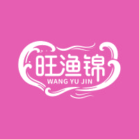 旺渔锦商标图样