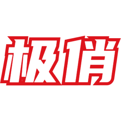 极俏商标图样