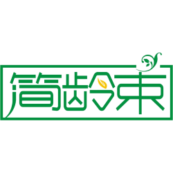 简龄束商标图样