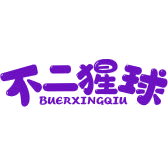 不二猩球商标图样