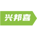 兴邦喜商标图样