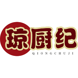 琼厨纪商标图样