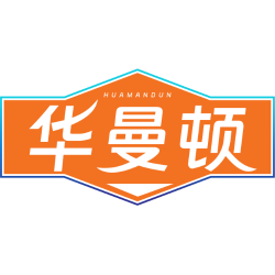 华曼顿商标图样