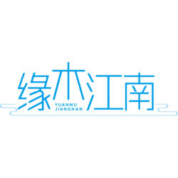 缘木江南商标图样