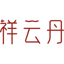 祥云丹商标图样
