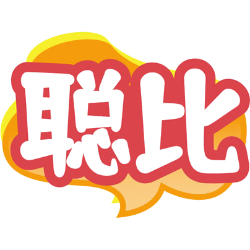 聪比商标图样
