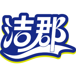 洁郡商标图样