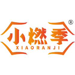 小燃季商标图样